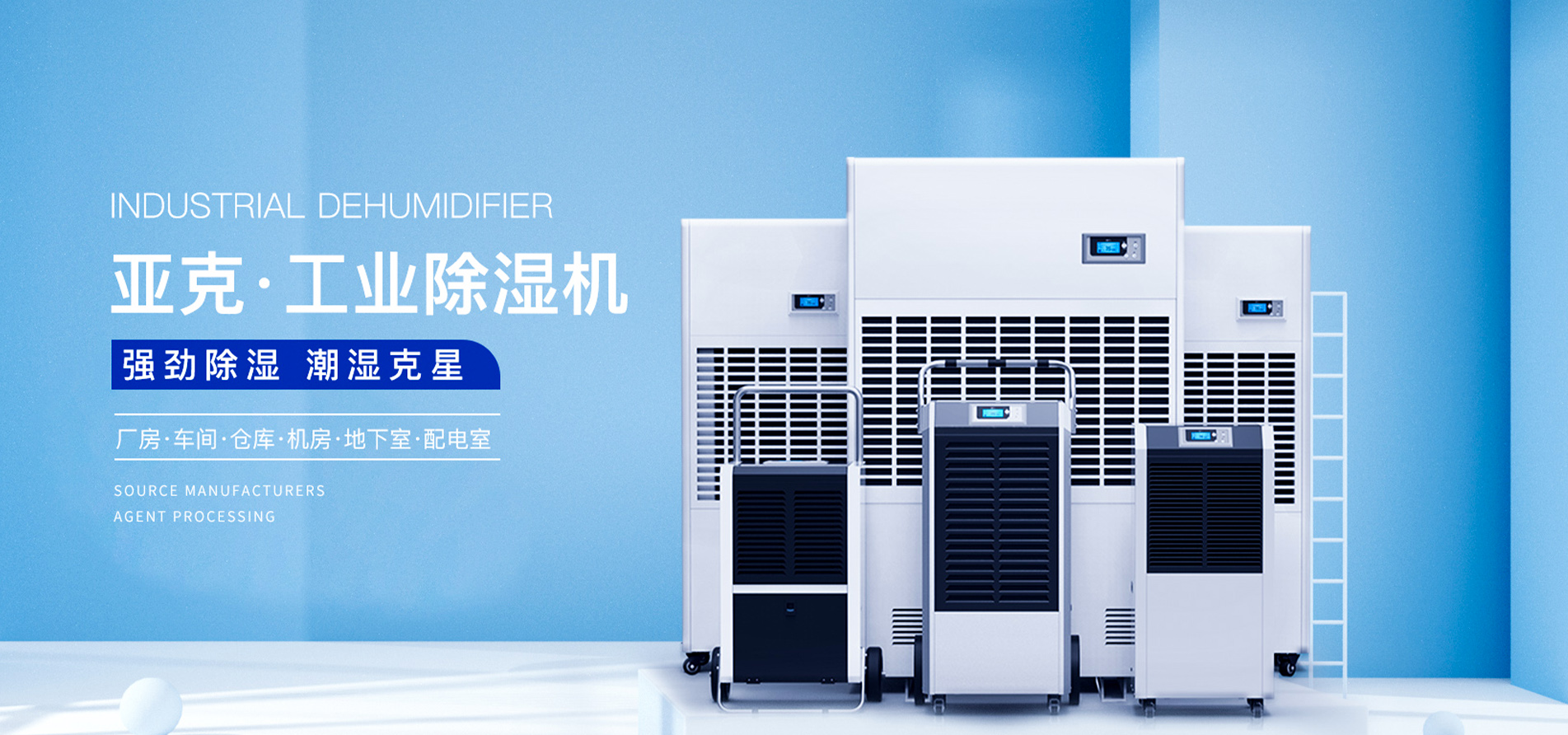 選擇YAKE除濕器更好空氣品質(zhì)